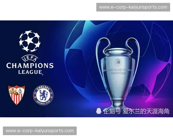 蓝色风暴撞击安达卢西亚之魂:切尔西与塞维利亚的豪门博弈